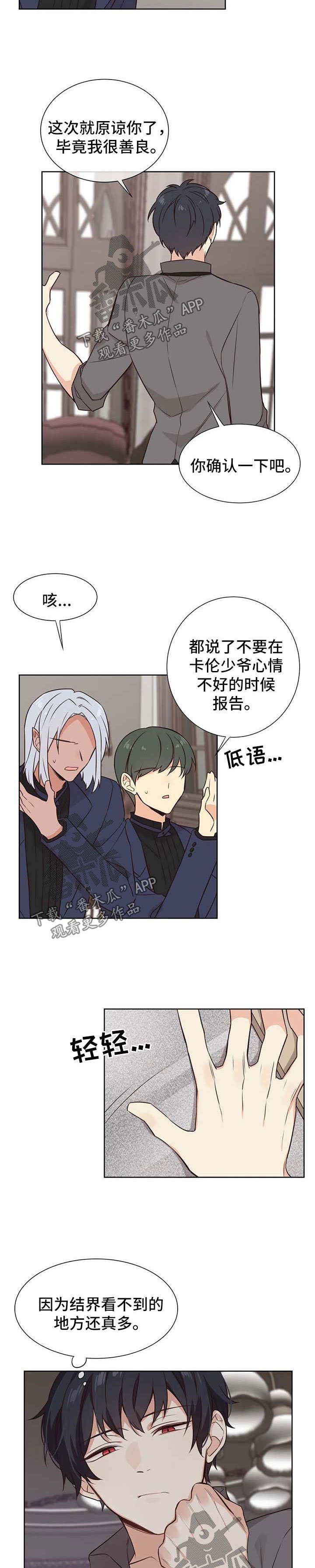 第82章：嫉妒