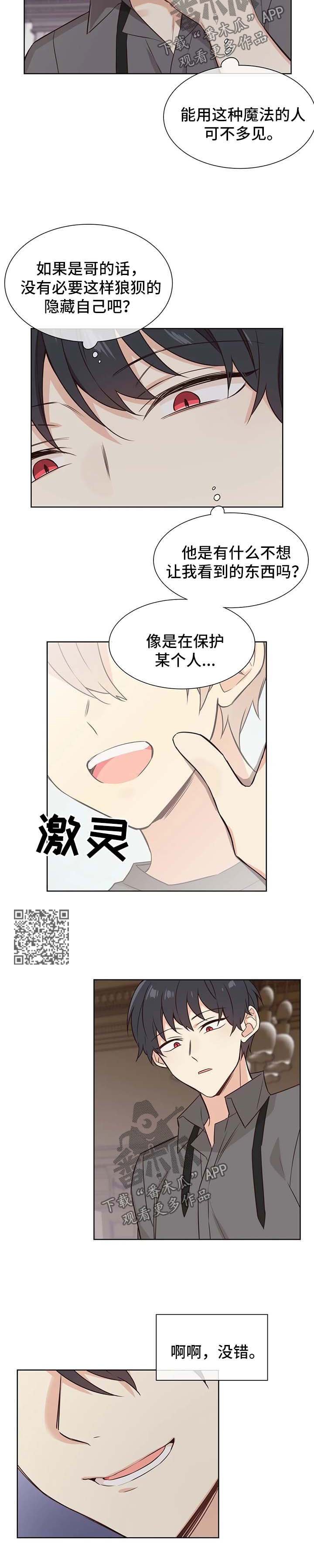 第82章：嫉妒