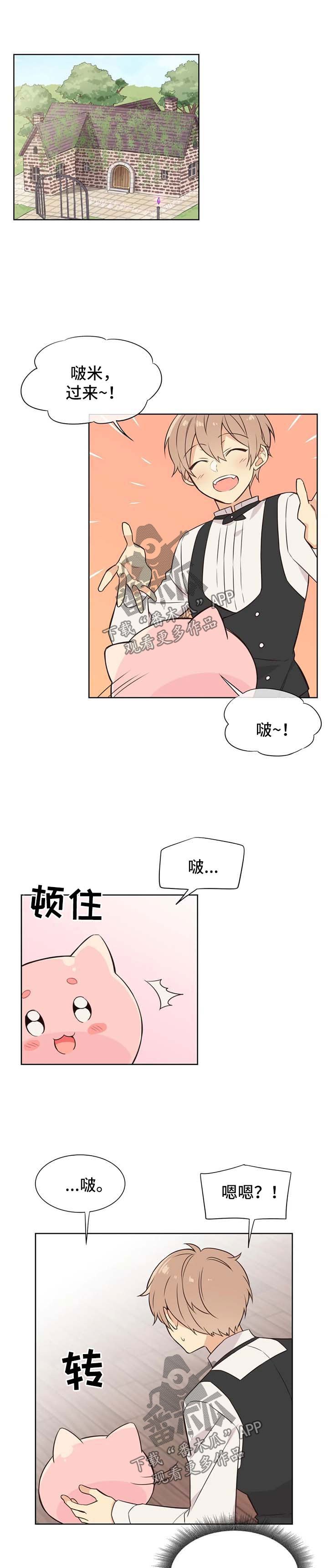 第82章：嫉妒