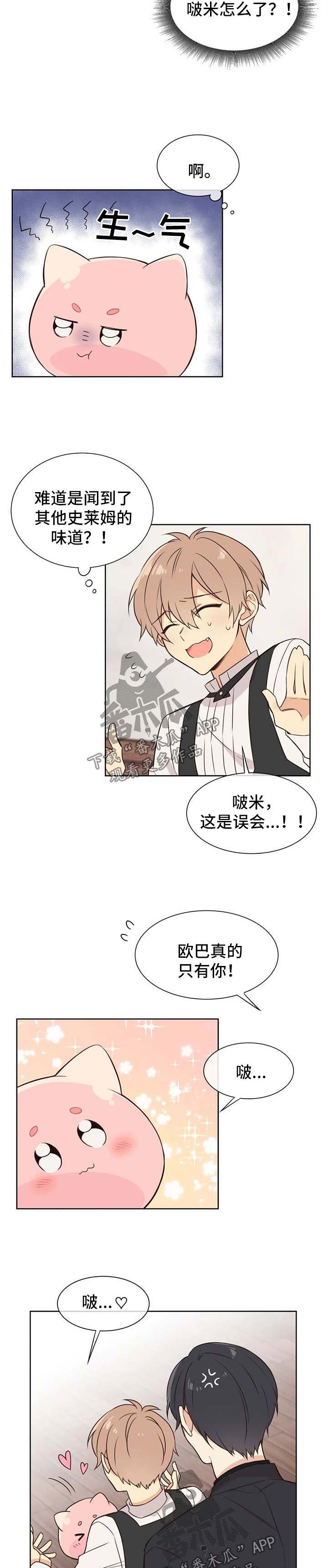 第82章：嫉妒