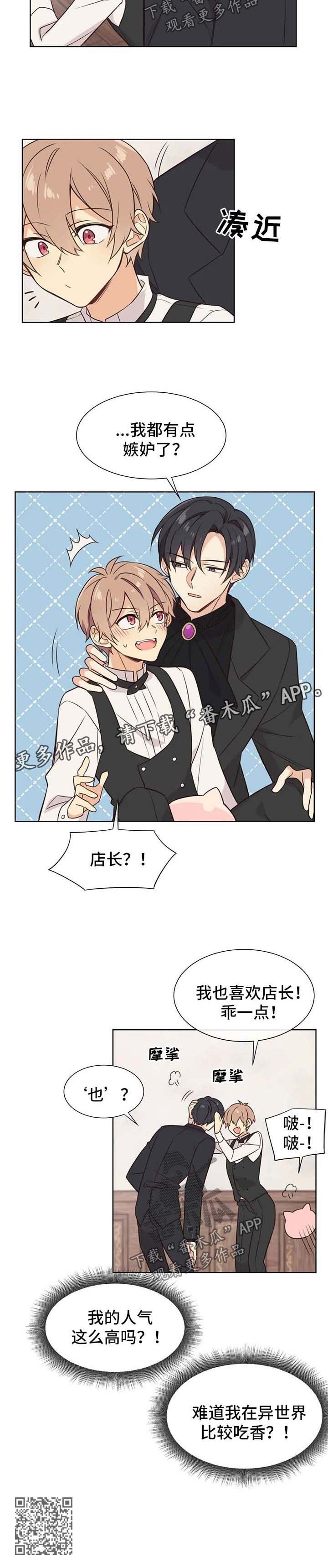 第82章：嫉妒