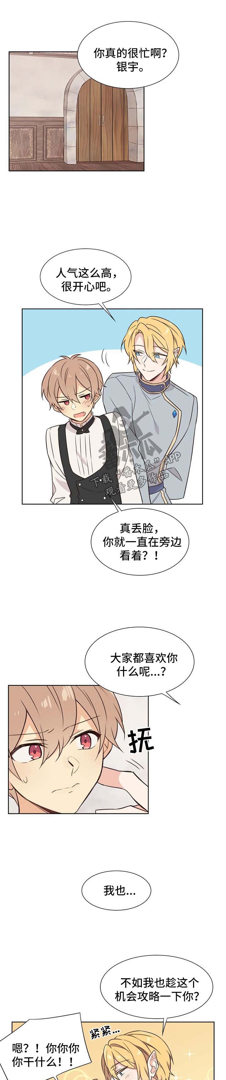 第83章：你到底是谁