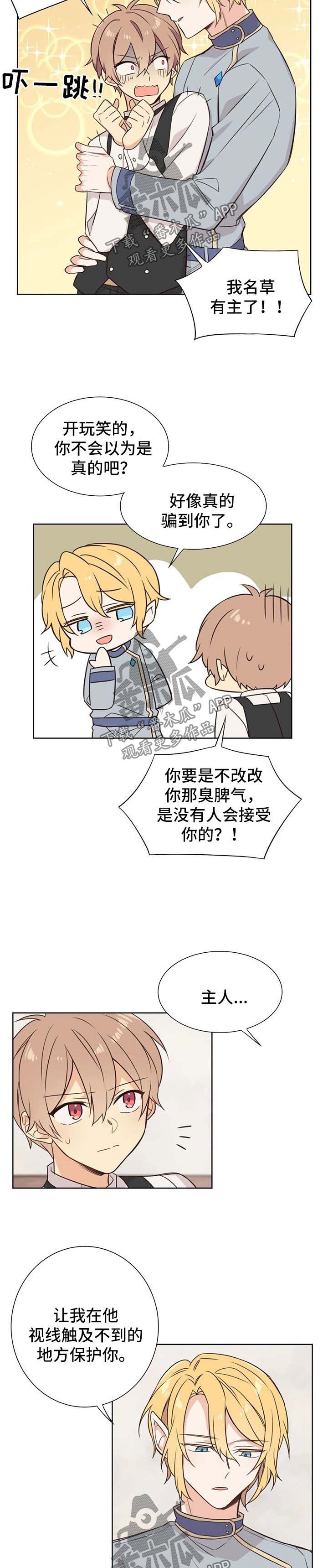 第83章：你到底是谁