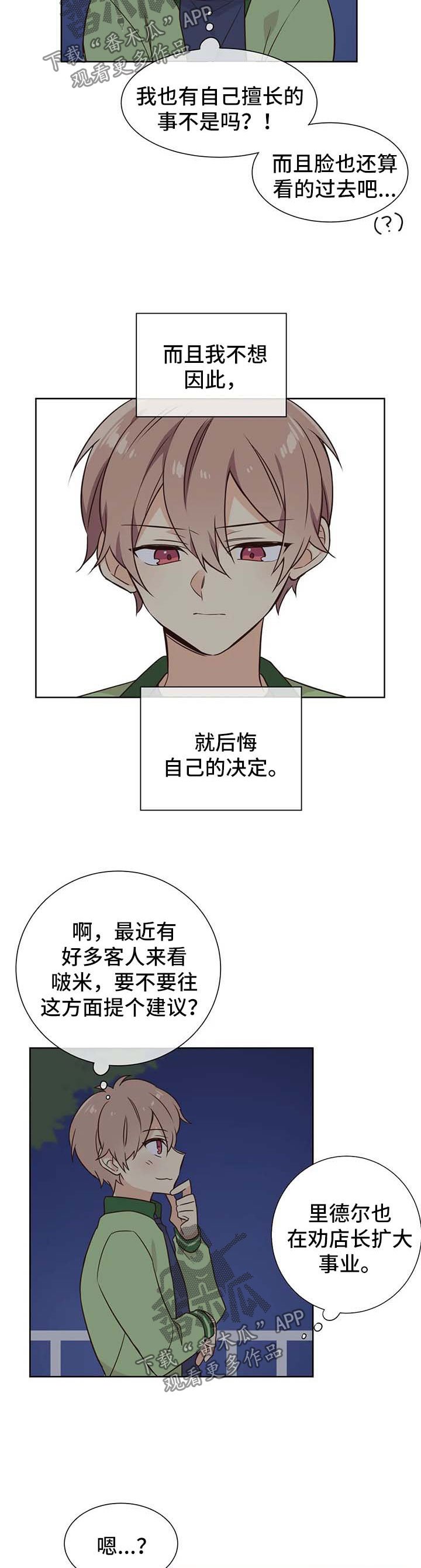 第83章：你到底是谁