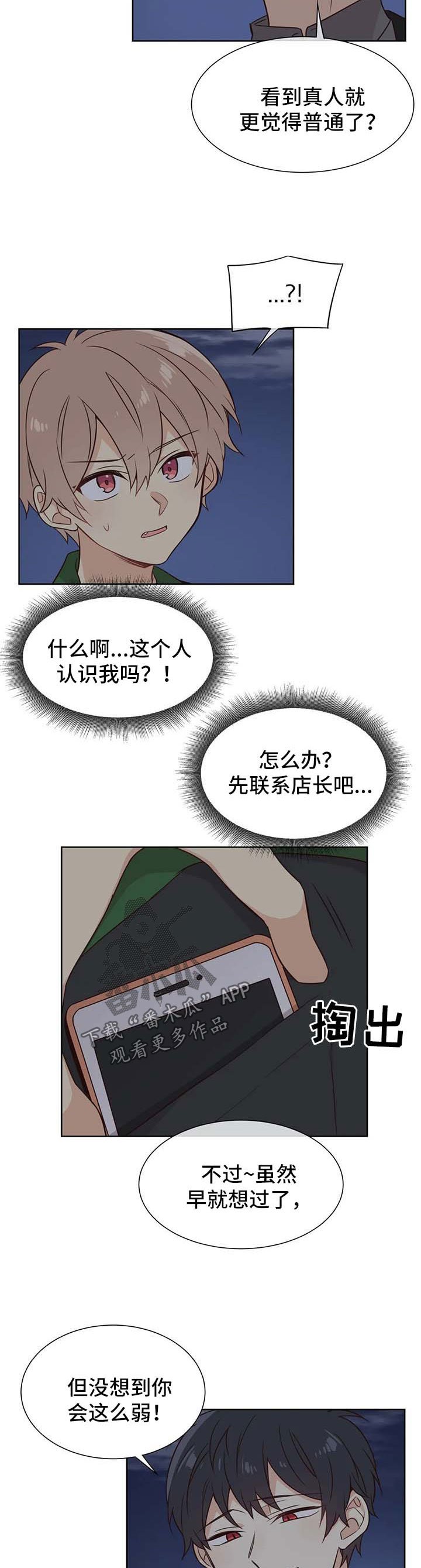 第83章：你到底是谁