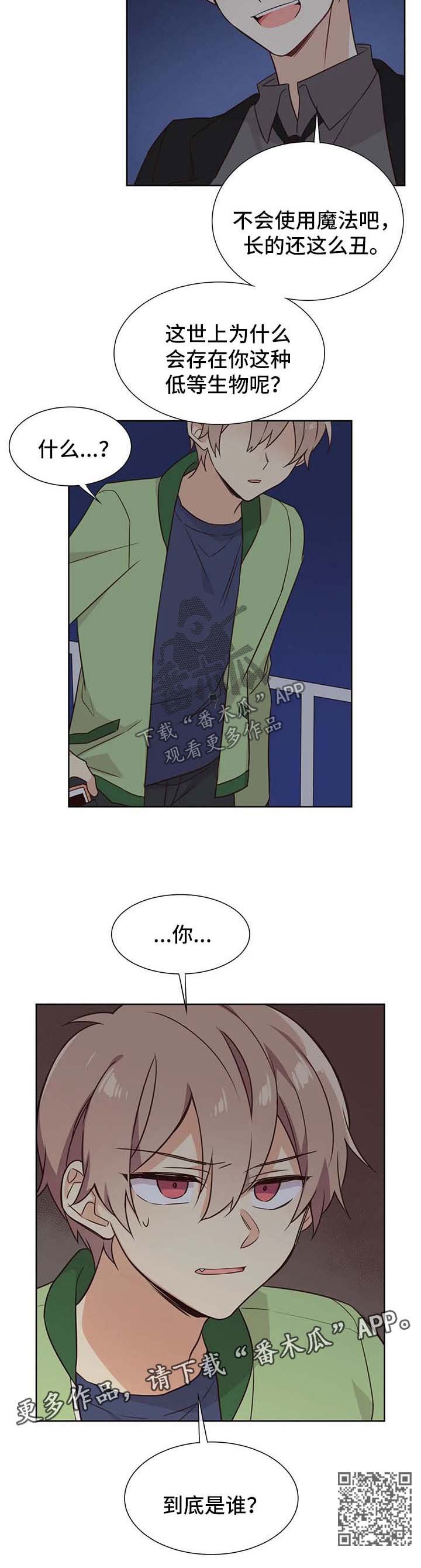 第83章：你到底是谁
