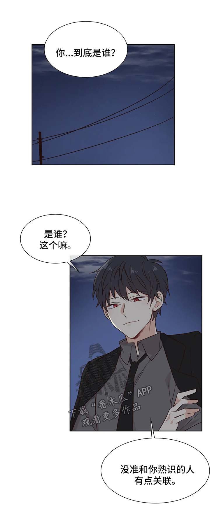 第84章：是店长选择了我