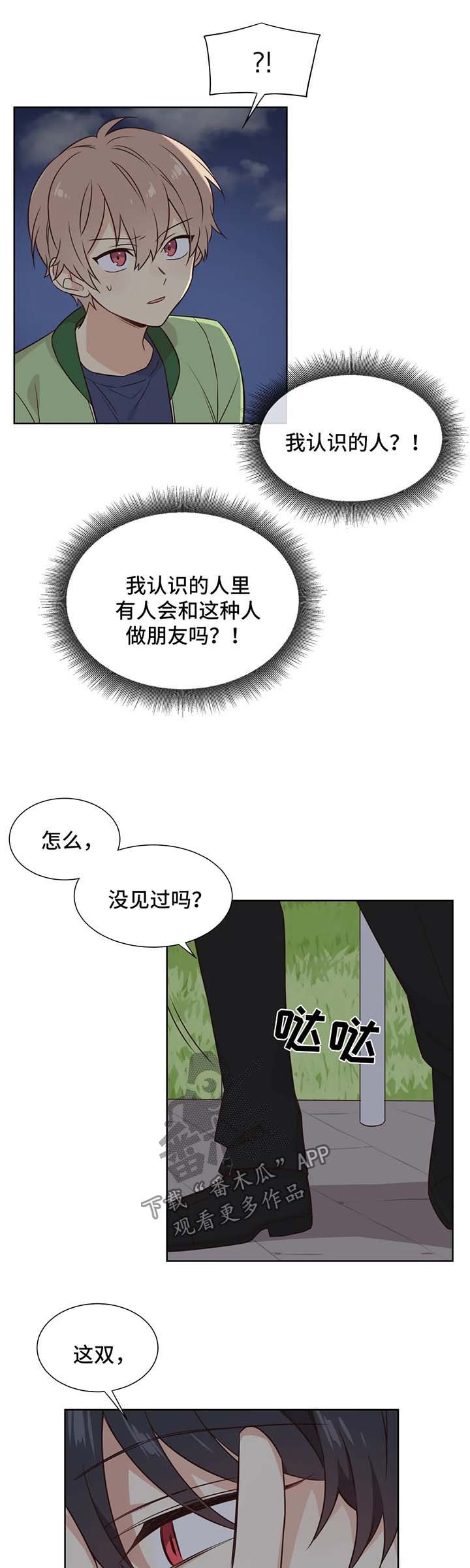 第84章：是店长选择了我