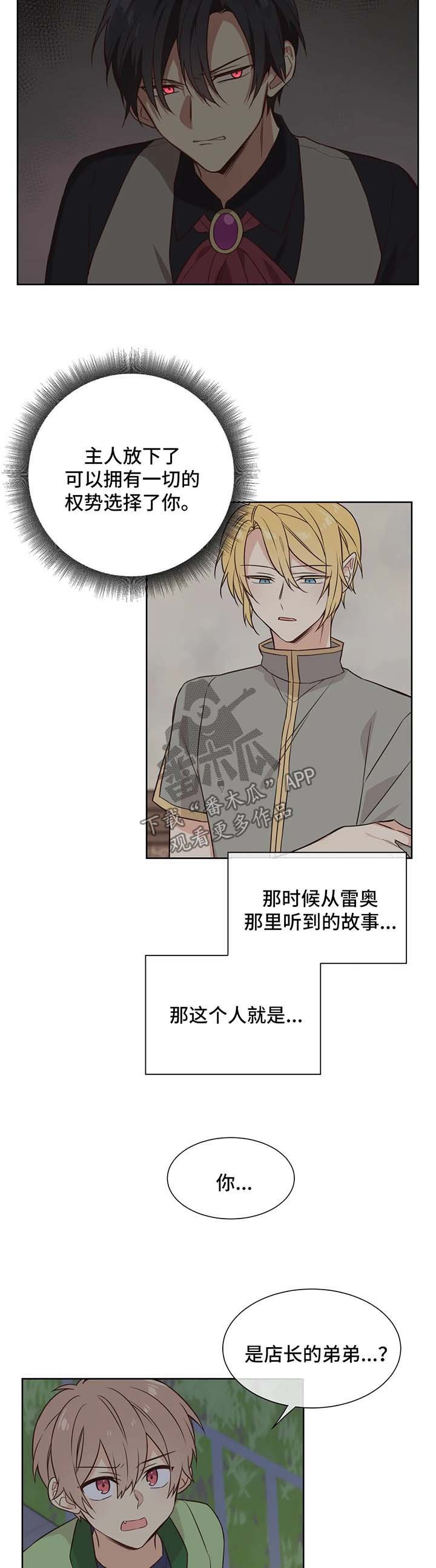 第84章：是店长选择了我