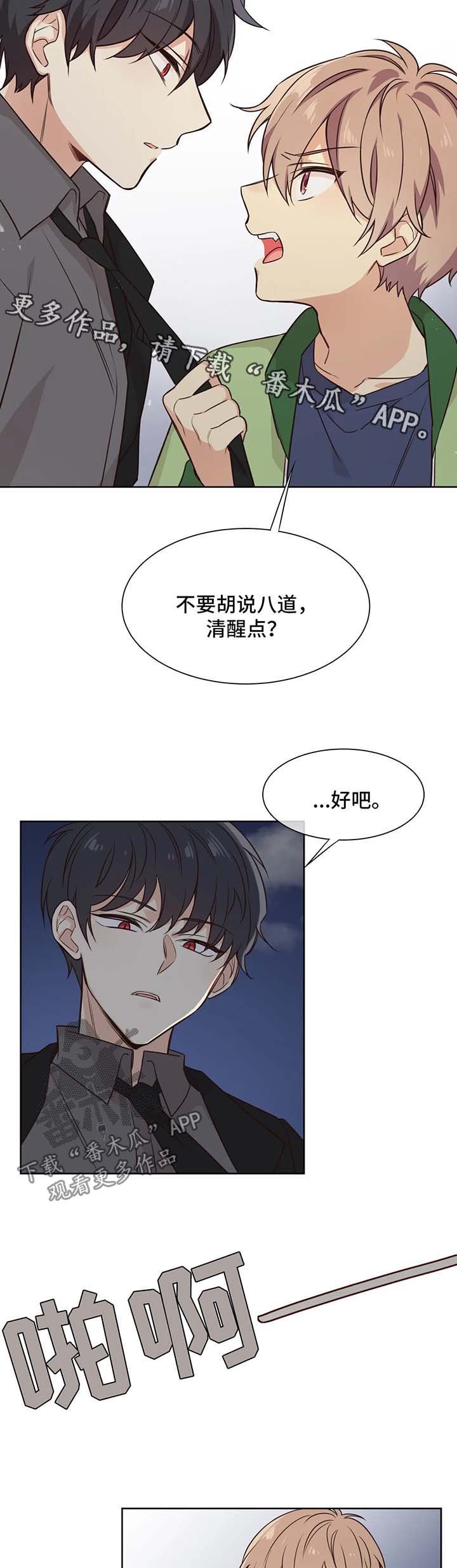 第84章：是店长选择了我