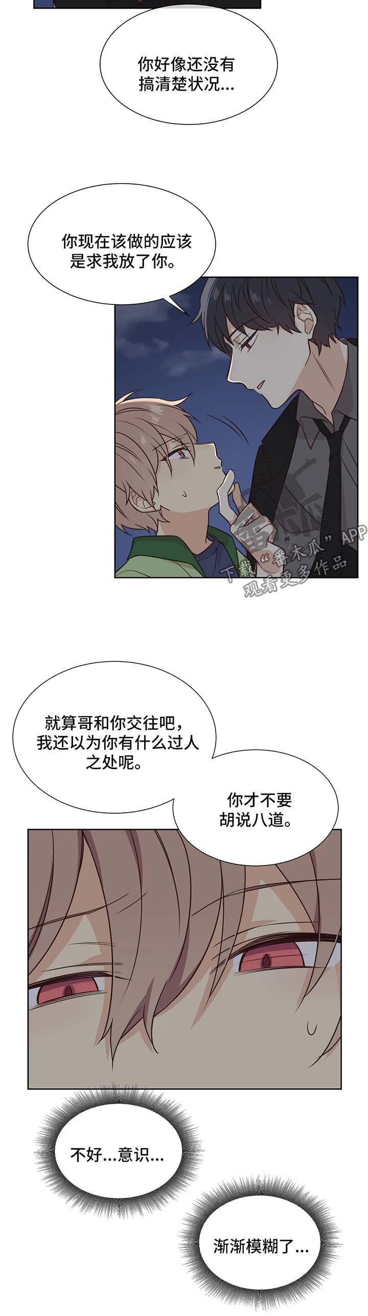 第85章：被绑