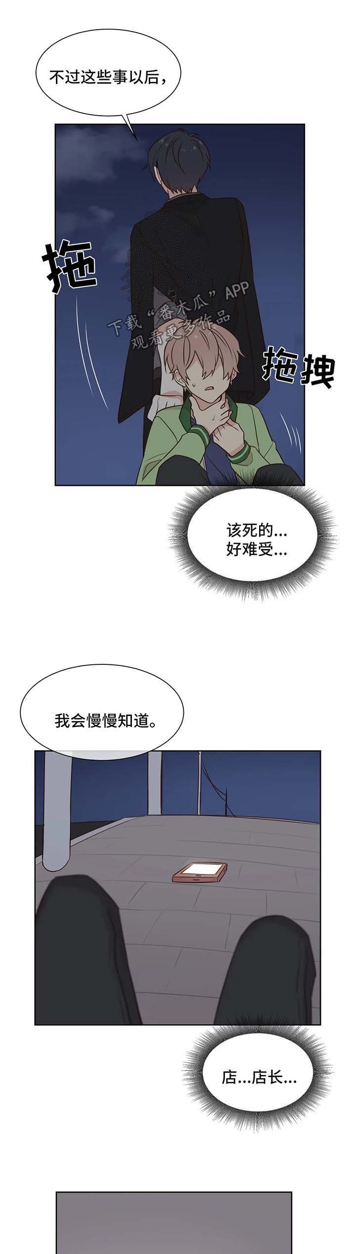 第85章：被绑