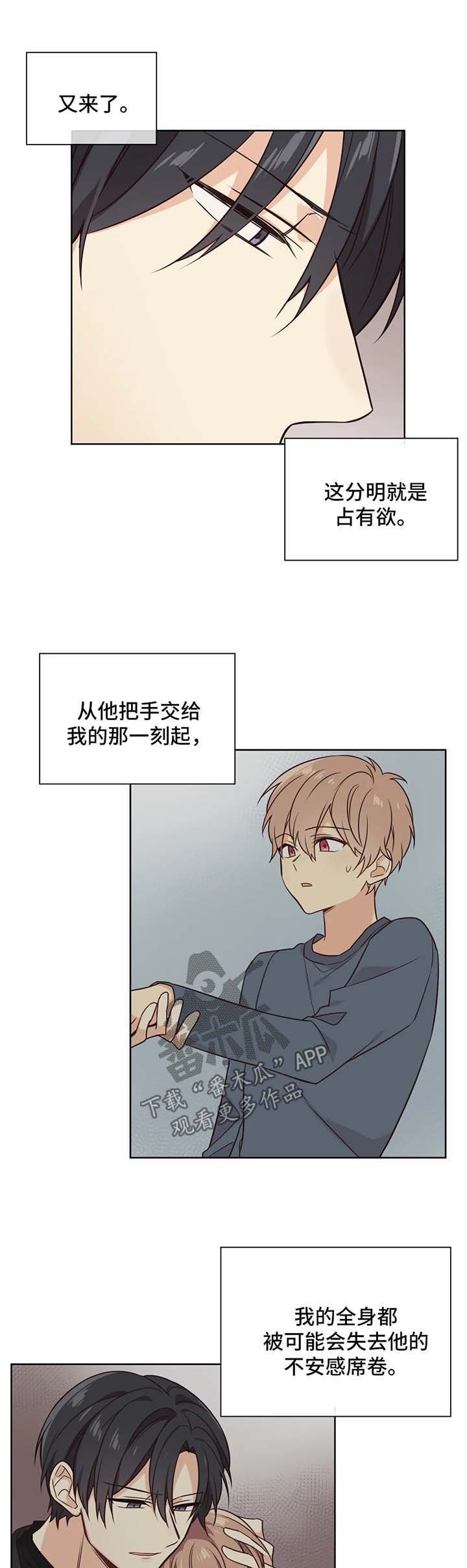 第85章：被绑