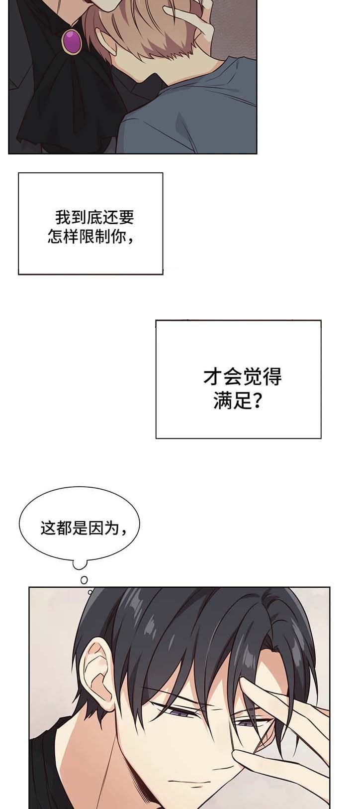 第85章：被绑