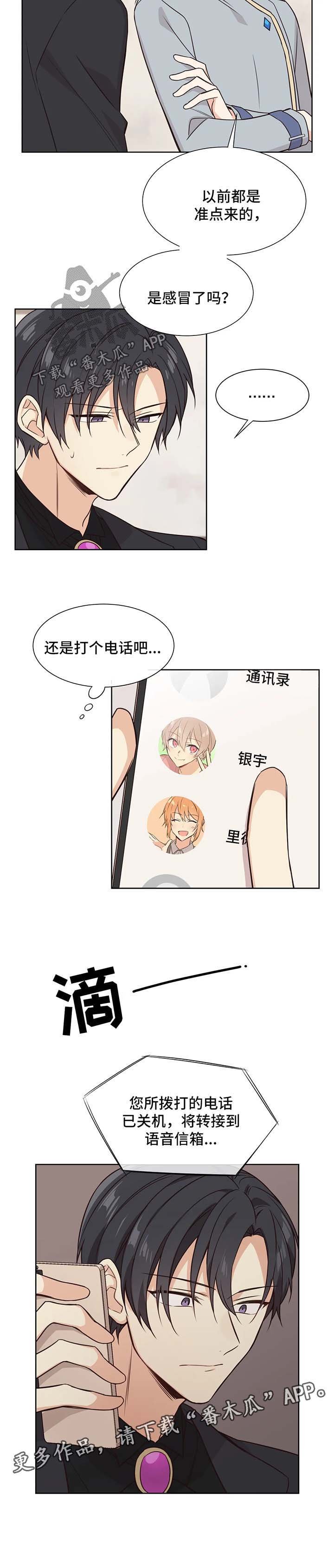 第85章：被绑
