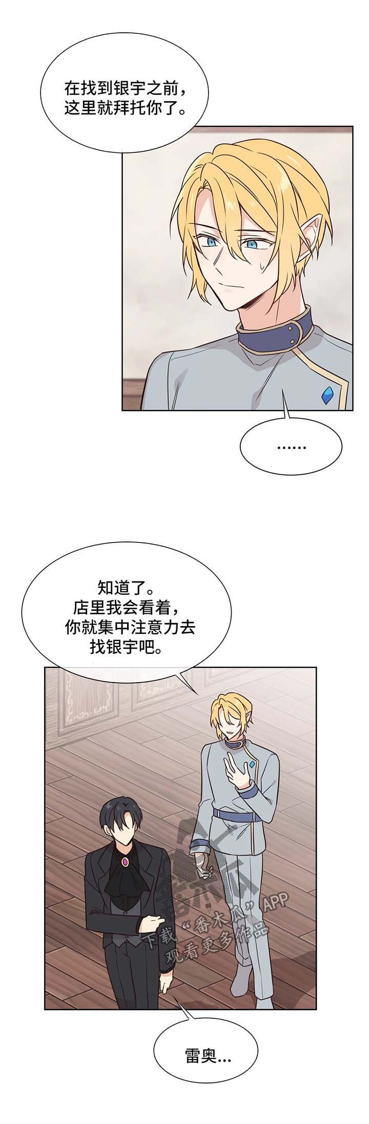第86章：不祥的预感