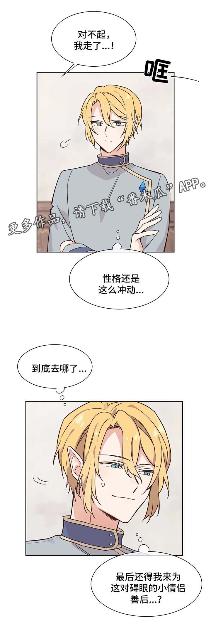 第86章：不祥的预感