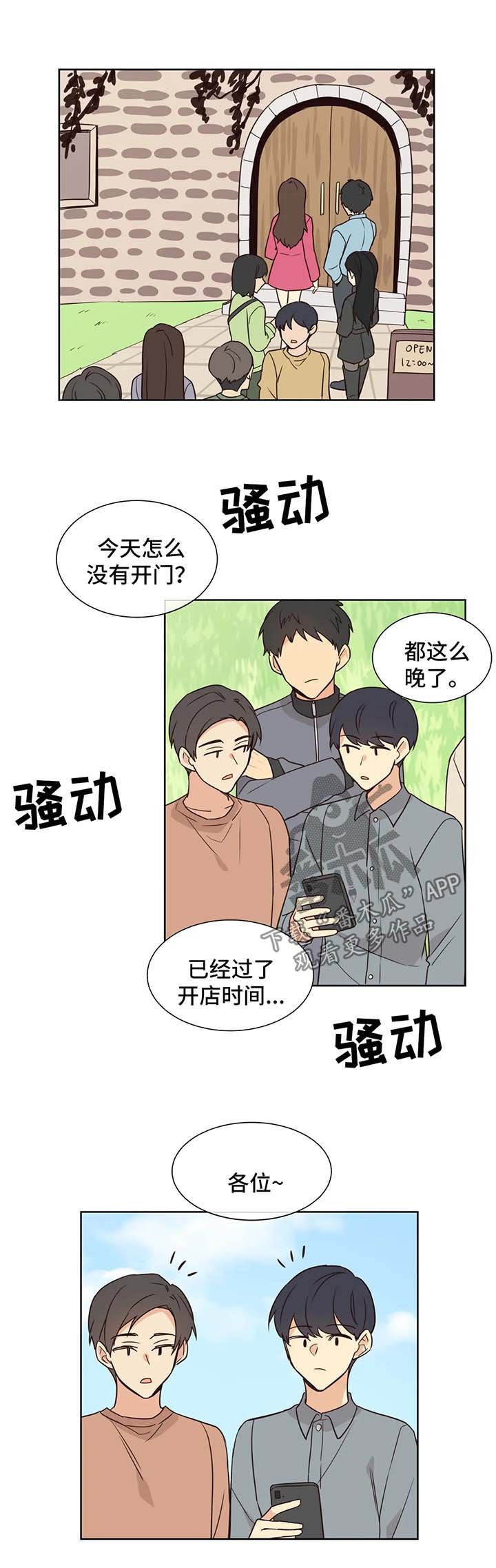 第86章：不祥的预感