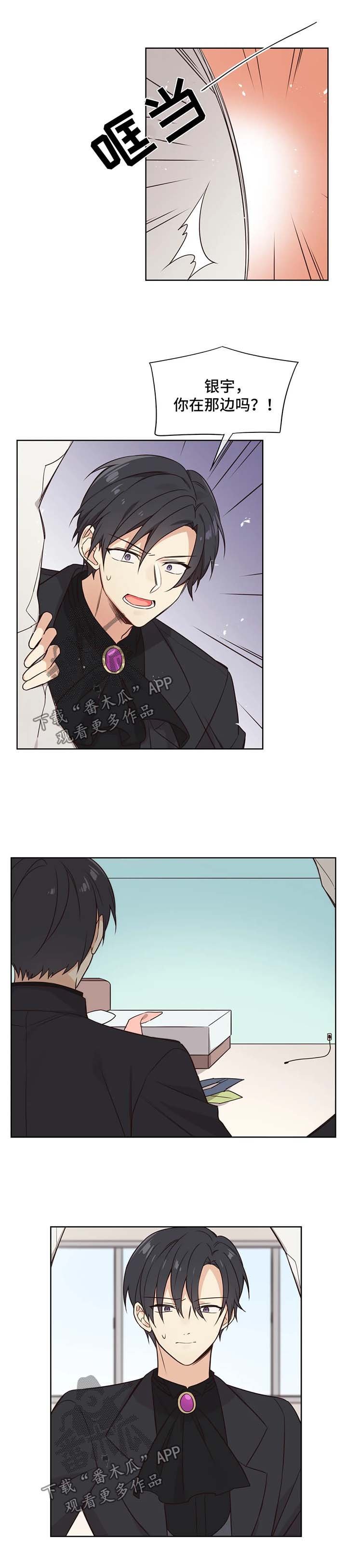 第86章：不祥的预感