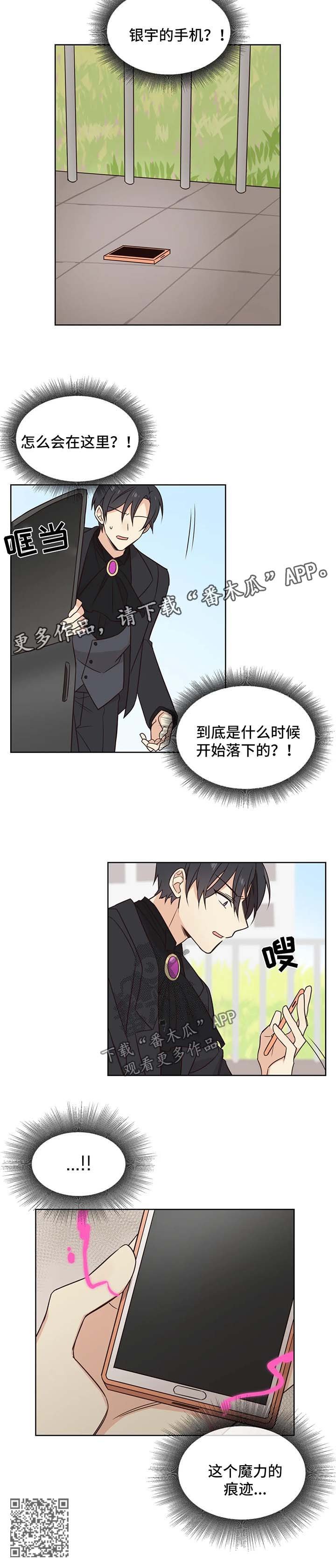 第86章：不祥的预感