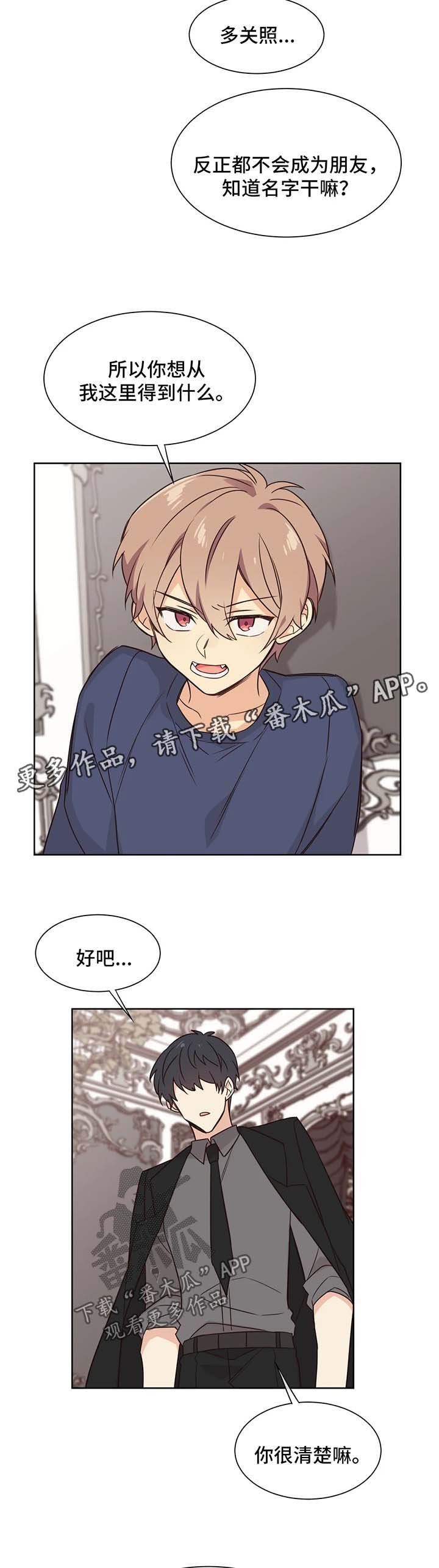 第87章：和我哥哥分手