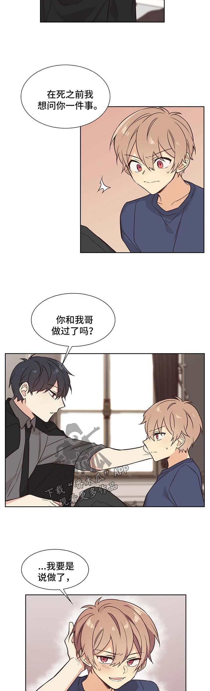 第87章：和我哥哥分手