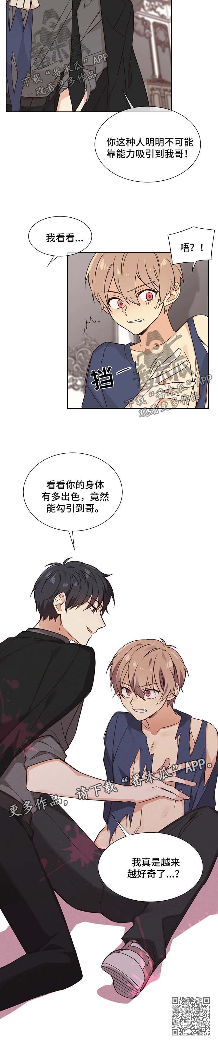 第87章：和我哥哥分手