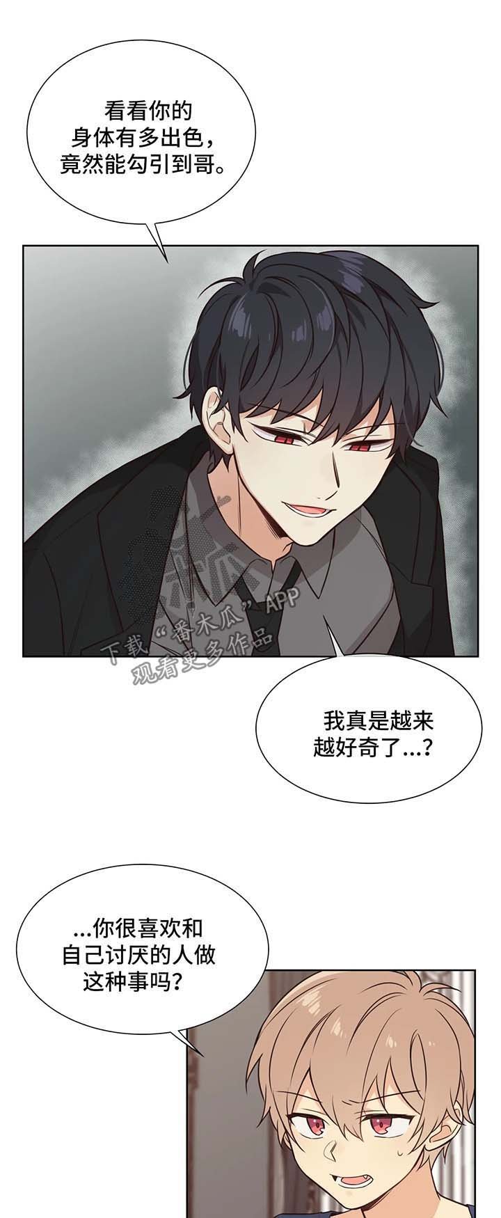 第88章：做我的玩具