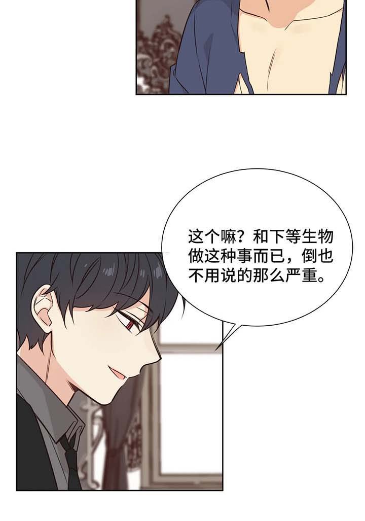 第88章：做我的玩具