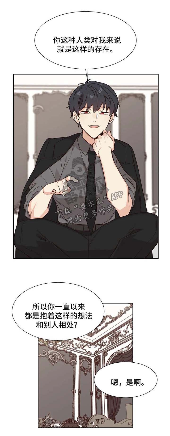 第88章：做我的玩具