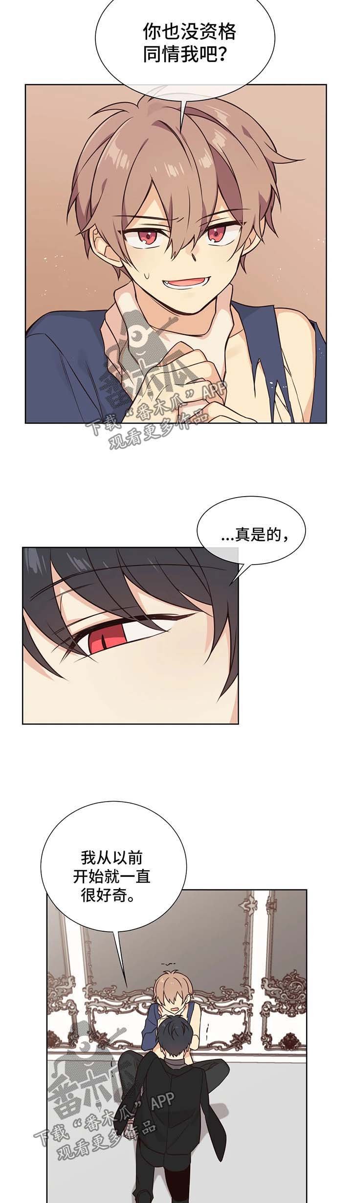第88章：做我的玩具