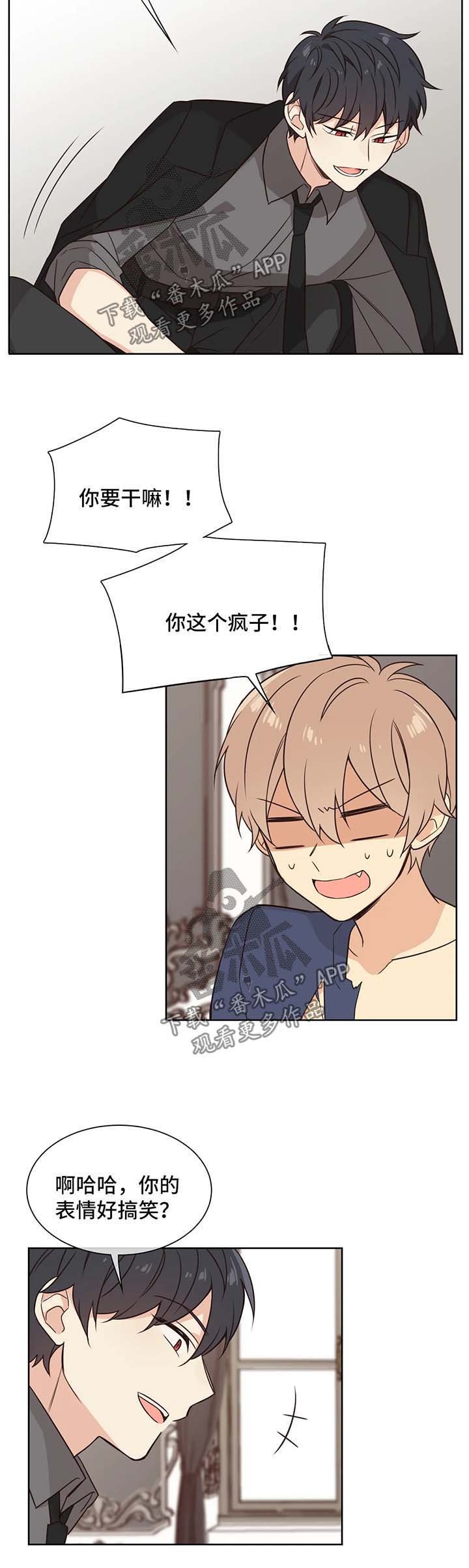 第88章：做我的玩具