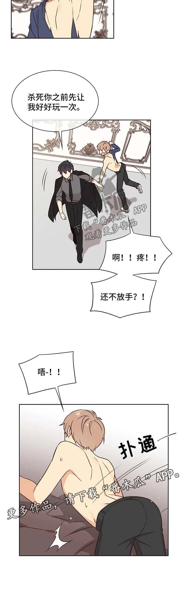 第88章：做我的玩具