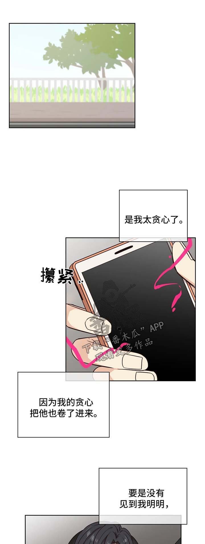 第89章：回家