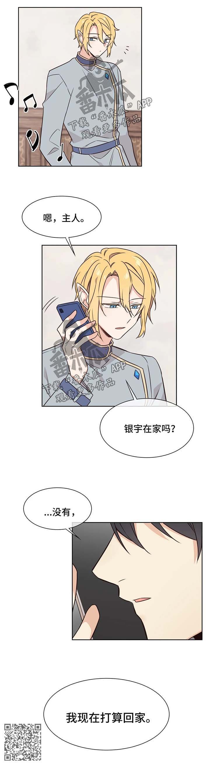 第89章：回家