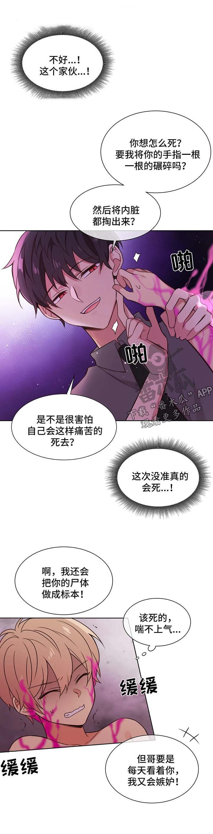 第91章：出现