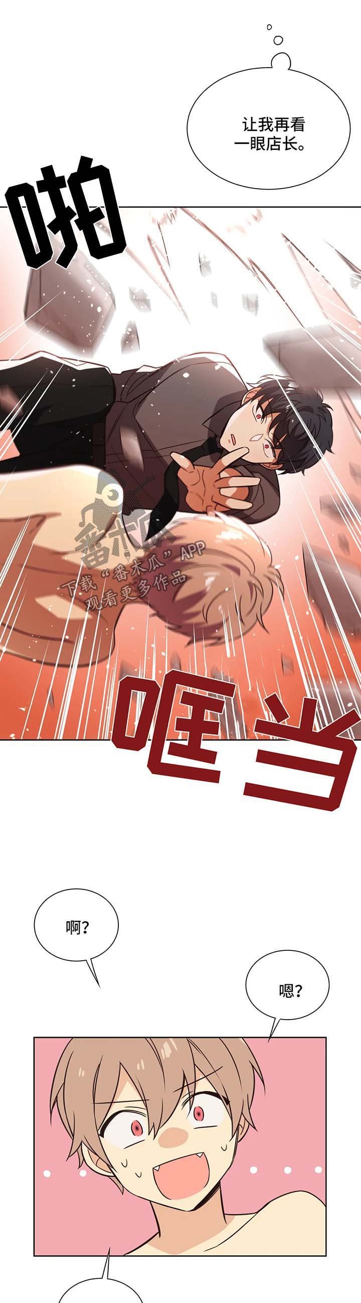 第91章：出现