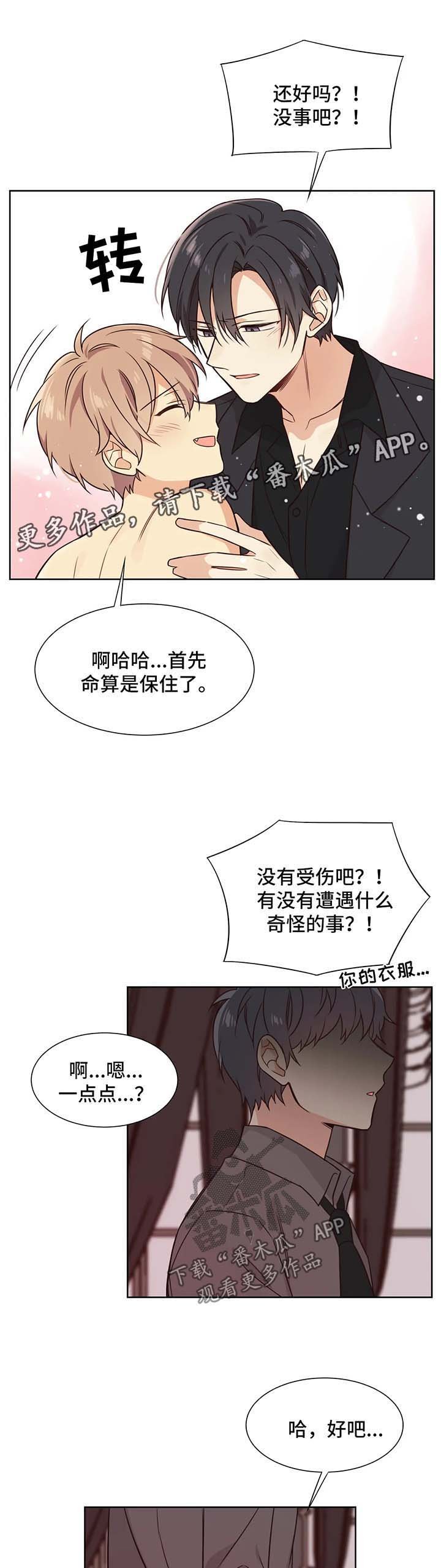 第91章：出现
