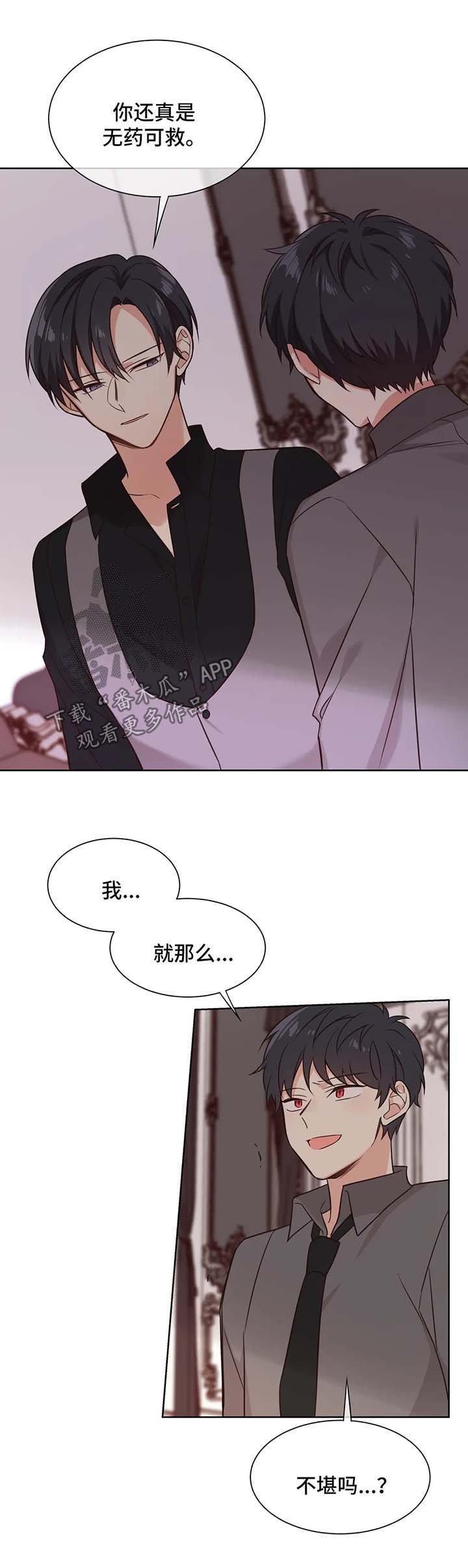 第92章：无药可救