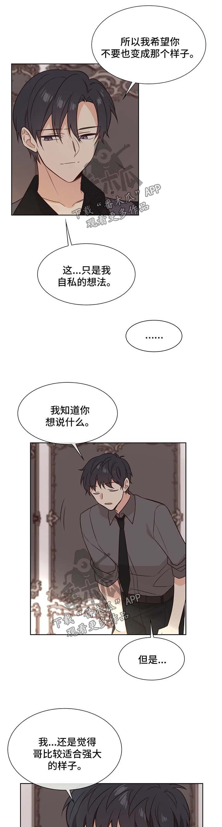 第95章：被爱