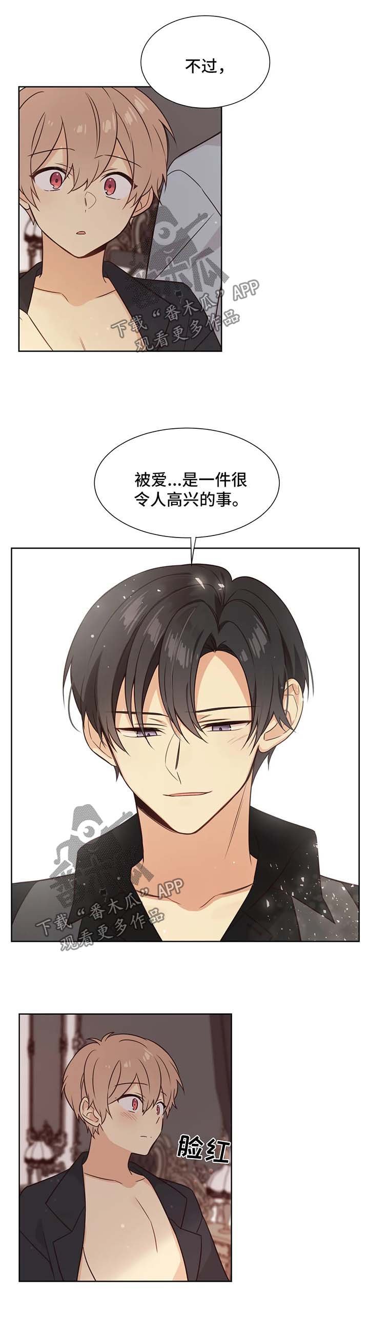 第95章：被爱