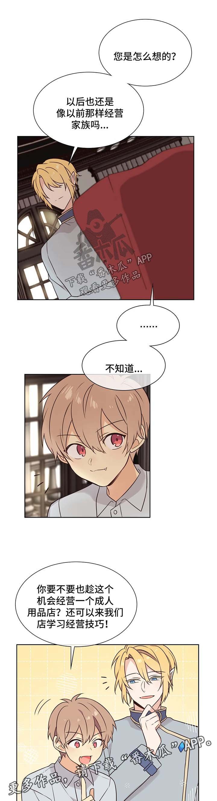 第95章：被爱