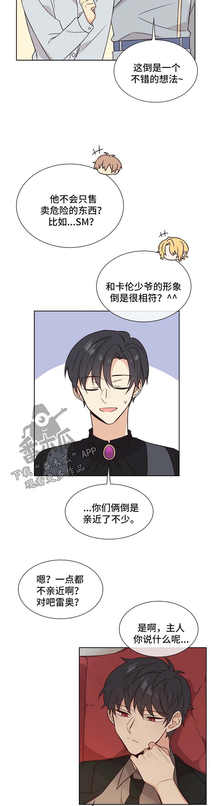 第95章：被爱