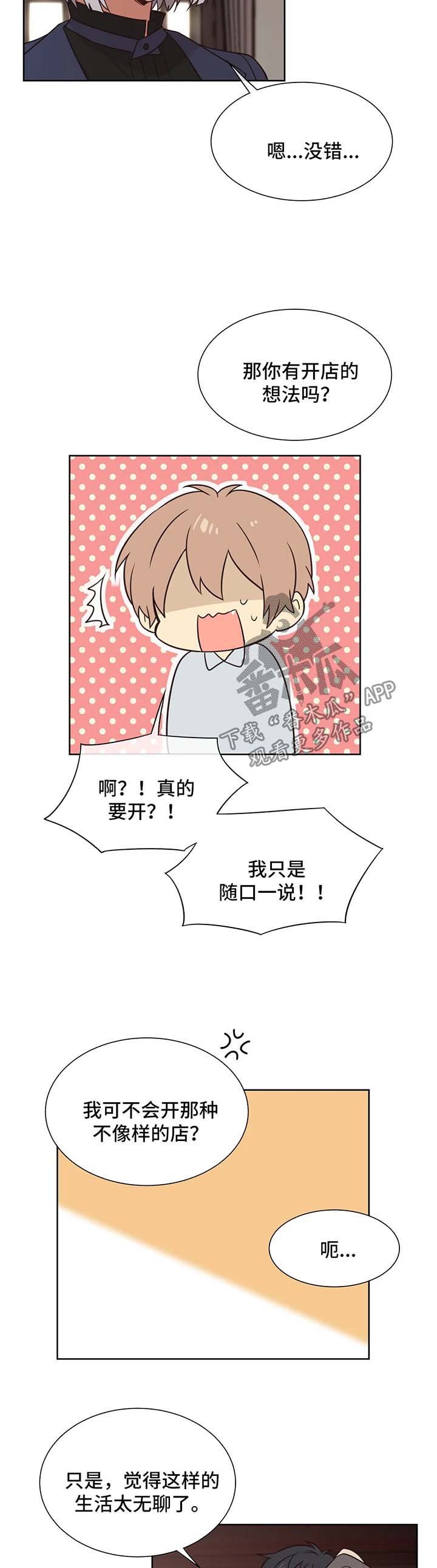 第95章：被爱