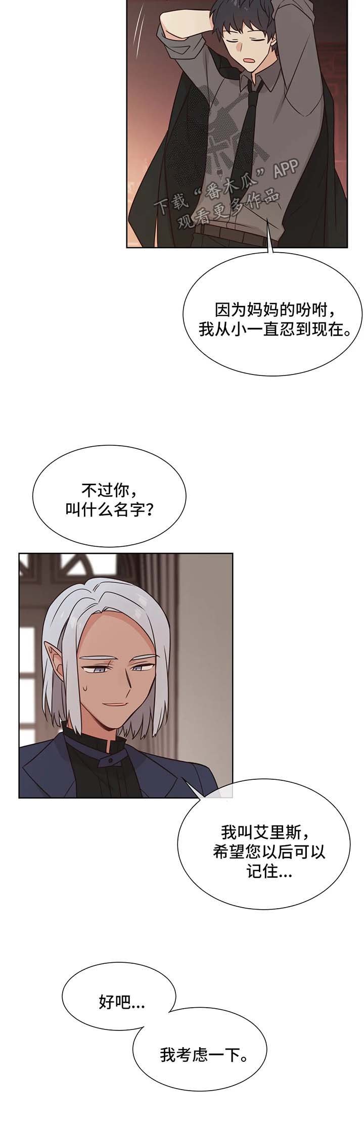 第95章：被爱