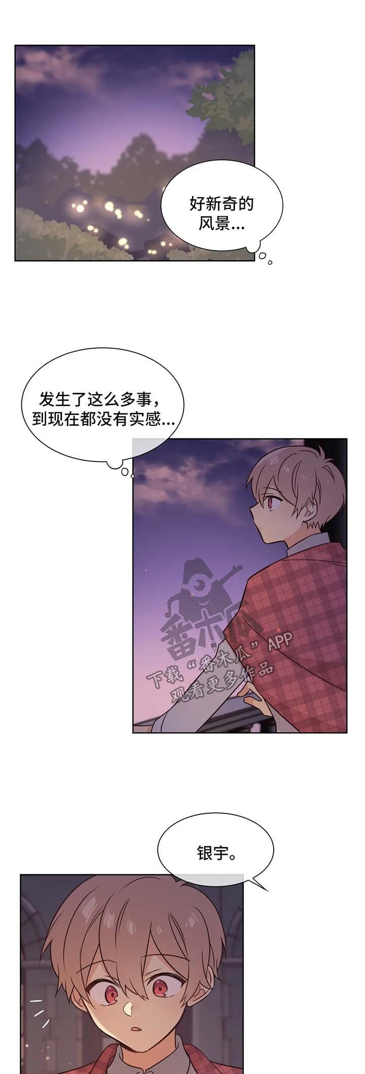 第95章：被爱