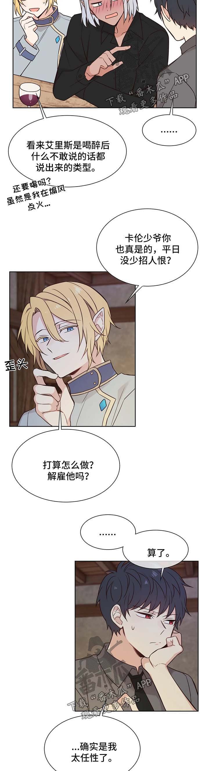 第96章：心领神会