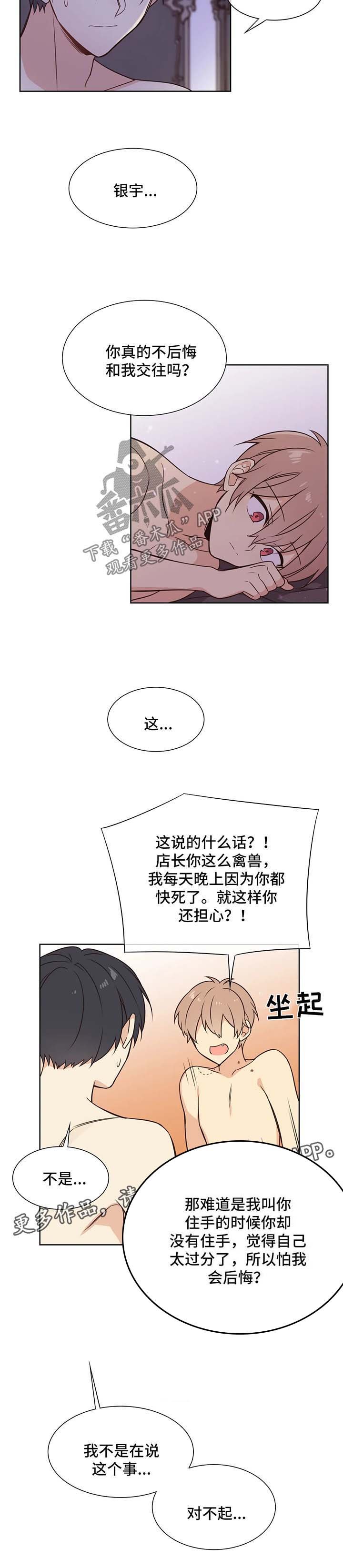 第97章：赢不了你
