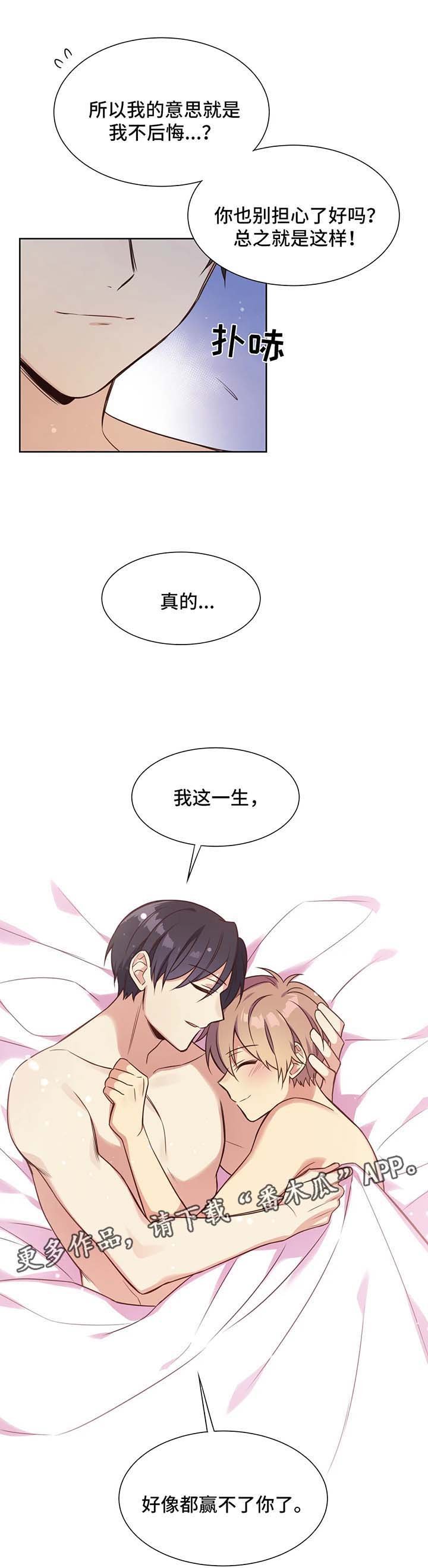 第97章：赢不了你
