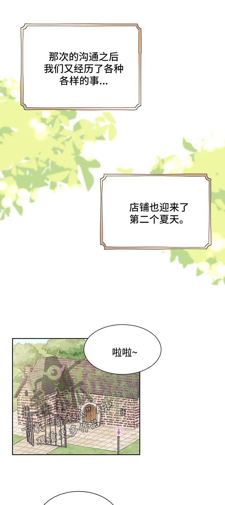 第98章：饲养员资格证